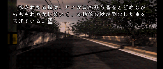 L no Kisetsu - A piece of memories Screenshot 1